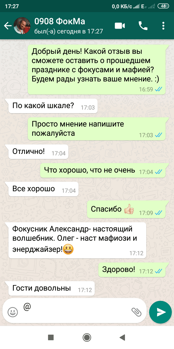 Фокусник, мафия на день рождения 10 лет