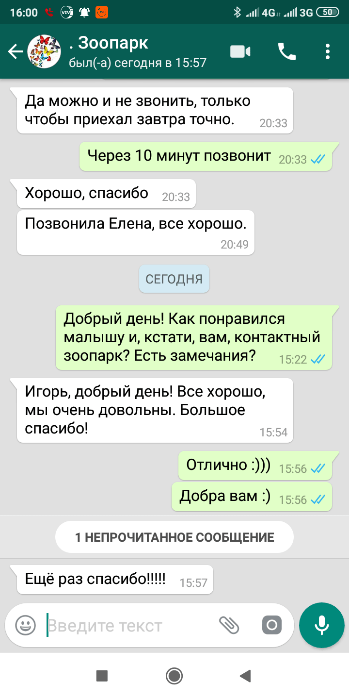 Контактный зоопарк на дом для ребенка 3 лет
