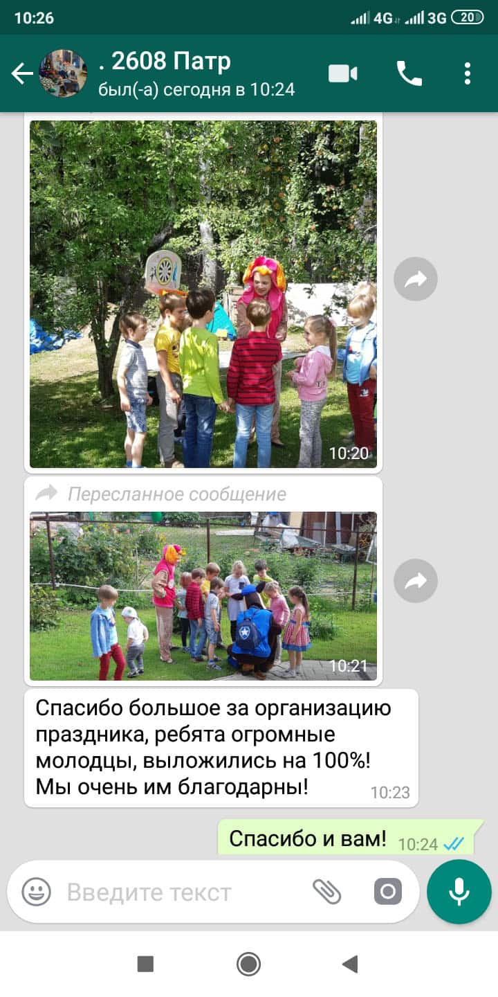 Квест Щенячий патруль для мальчика 5 лет