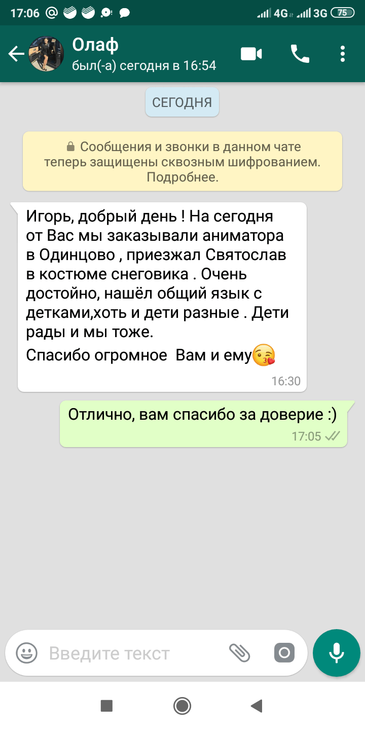 Аниматор Олаф на день рождения 4 года