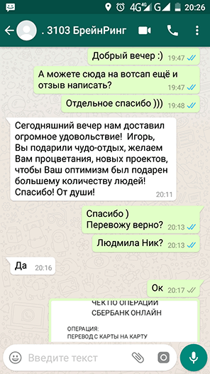 Брейн ринг на день рождения 14 лет