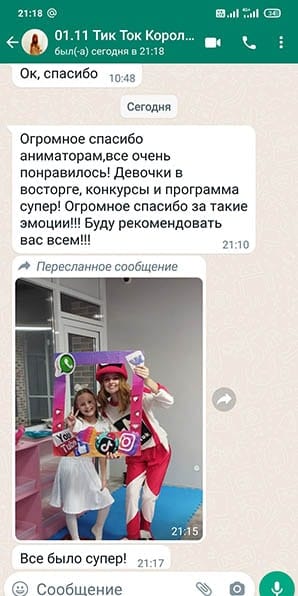 Отзыв аниматоры Тик Ток блоггерская вечеринка