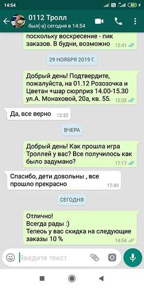 Отзывы — Аниматоры Тролли на дне рождения 7 лет
