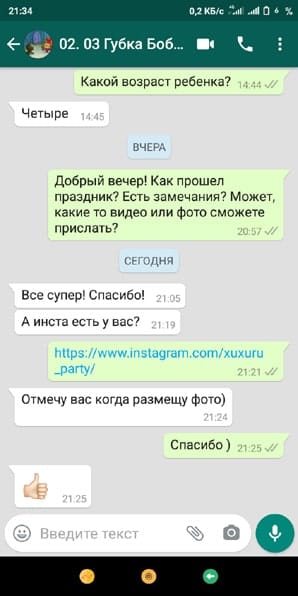 Отзыв аниматоры Губка Боб и Человек Паук на день рождения