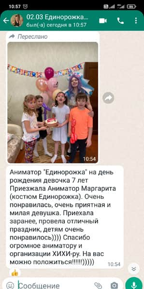 Отзыв на аниматора пони Единорожку на день рождения 7 лет