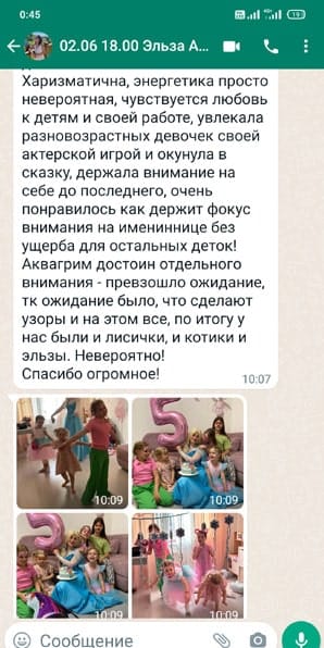 Отзыв на аниматора Эльзу на день рождения девочки