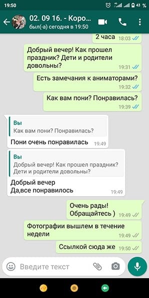 Отзыв детский праздник день рождения 2 года, г. Королев