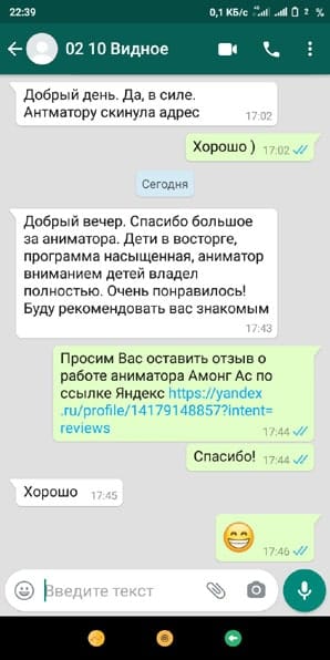 Отзыв на аниматора Амонг Ас химическое и крио шоу с мороженым