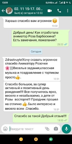 Отзыв на аниматора Розу Барбоскину на день рождения