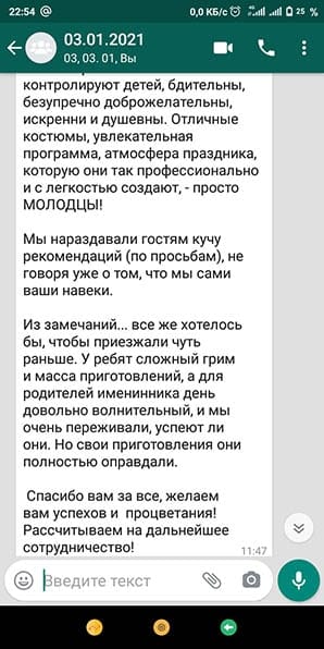 Отзыв Аниматоры Алиса в стране чудес