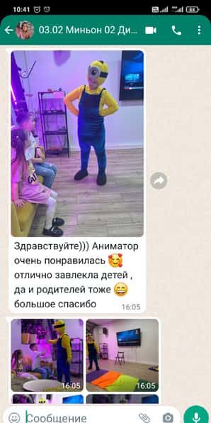 Отзыв на аниматора Миньона на детский праздник