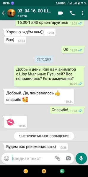 Отзыв об аниматоре с Шоу Мыльных Пузырей