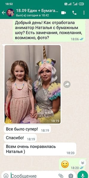 Отзыв на аниматора Единорожку на день рождения