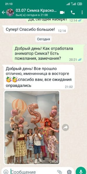 Отзыв на аниматора Симку на день рождения