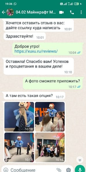 Отзыв на аниматора Майнкрафт Стив на день рождения