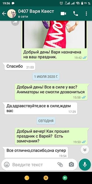 Отзыв на аниматора Варю Сказочный патруль