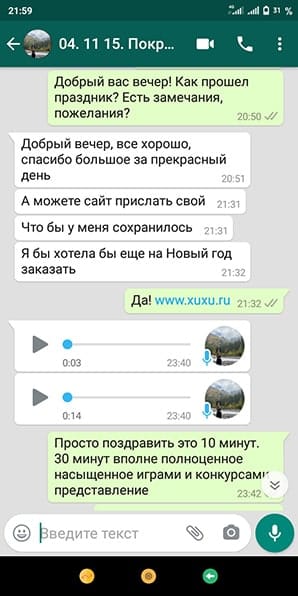 Отзывы — праздник с аниматорами Маша и Медведь, фокусником, катанием на пони, Истра