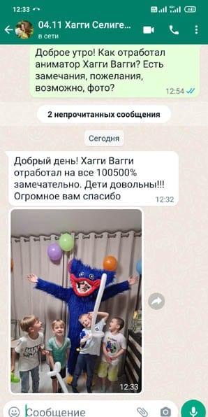 Отзыв на аниматора Хагги Вагги на день рождения