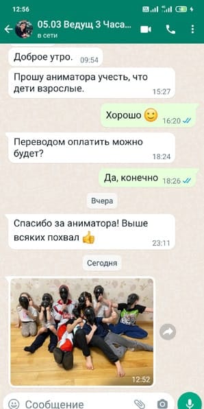 Отзыв на аниматора ведущего для подростков с игрой Мафия