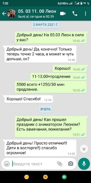 Отзыв Аниматор Леон Бравл Старз на день рождения