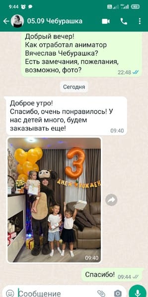 Отзыв на аниматора Чебурашку на день рождения