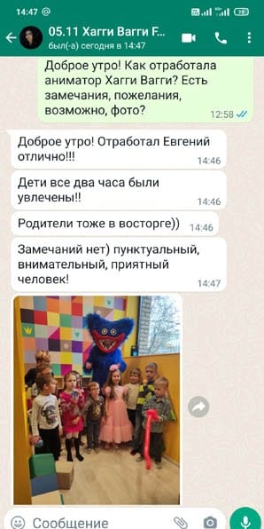 Отзыв на аниматора Хагги Вагги на день рождения