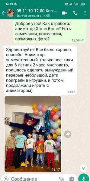Отзыв на аниматора Хагги Вагги на день рождения