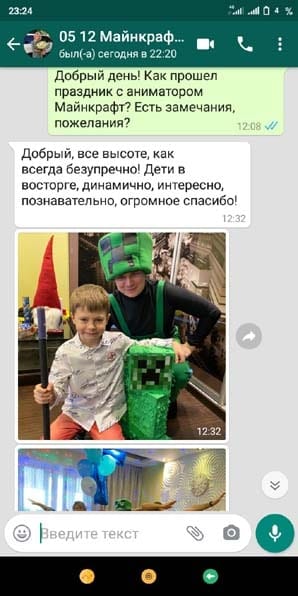 Отзыв аниматор Майнкрафт и крио шоу на день рождения