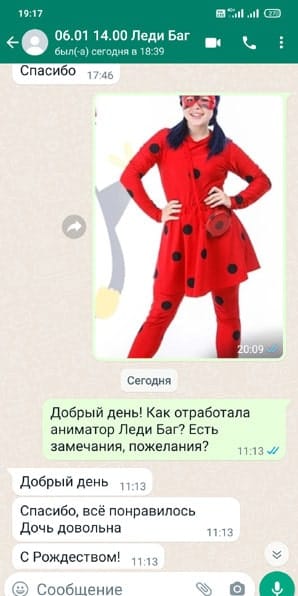 Отзыв на аниматора Леди Баг на день рождения