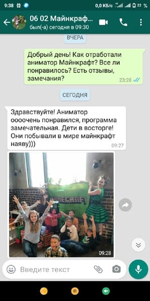 Отзыв Аниматор Майнкрафт на день рождения ребенка 7 лет