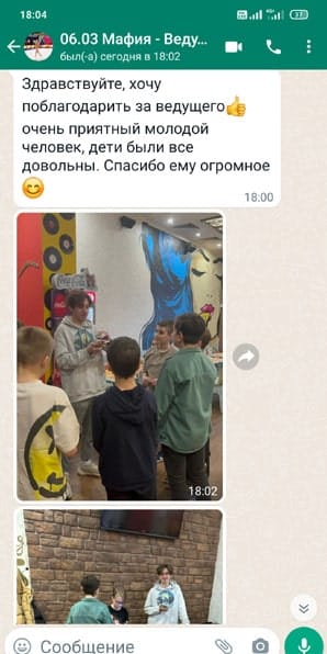 Отзыв на аниматора ведущего Мафии на детском празднике
