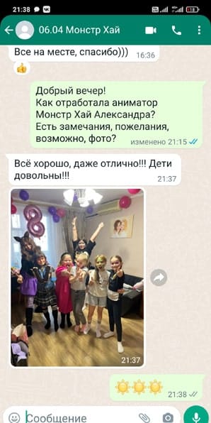 Отзыв на аниматора Монстр Хай на день рождения девочки