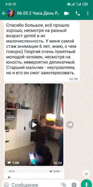 Отзыв на Аниматора Майнкрафт на день рождения ребенка