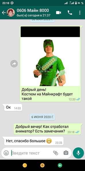 Отзыв квест майнкрафт на день рождения