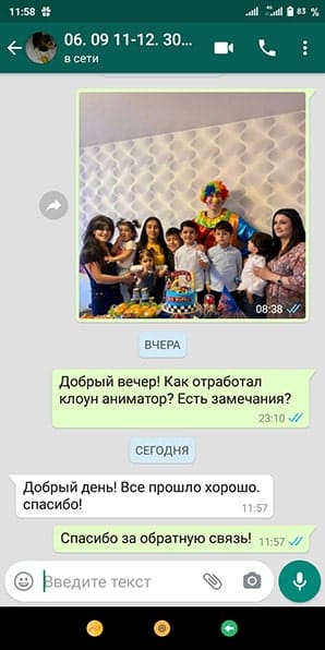 Отзыв об аниматоре клоун на день рождения