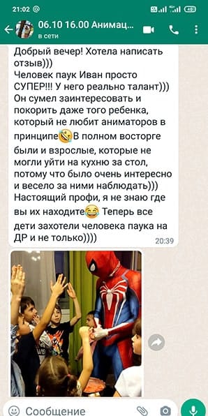 Отзыв на аниматора Человек Паук на дне рождения