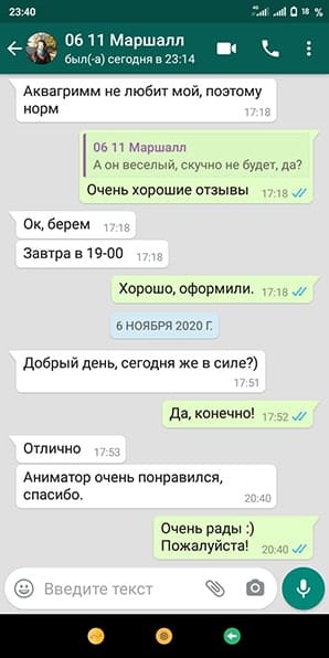 Отзыв аниматор Маршалл на день рождения ребенка