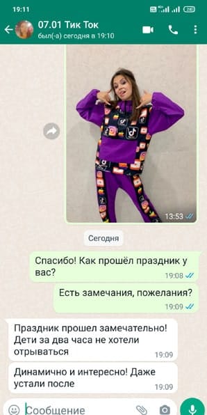 Отзыв на аниматора Блоггер Тик Ток на день рождения