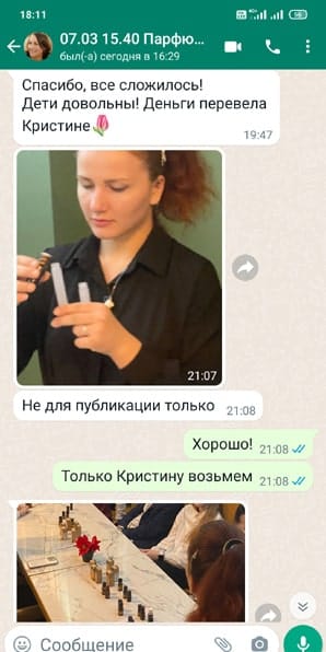 Отзыв парфюмерный мастер класс в школе для подростков