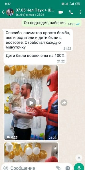 Отзыв аниматор Человек Ппаук на день рождения
