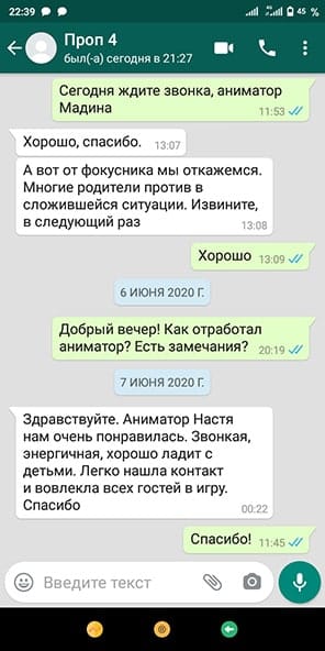 Отзыв об аниматоре Литл Пони на день рождения