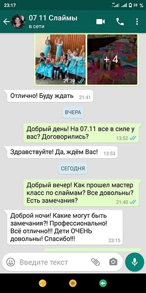 Отзыв о мастер классе по слаймам на дне рождения