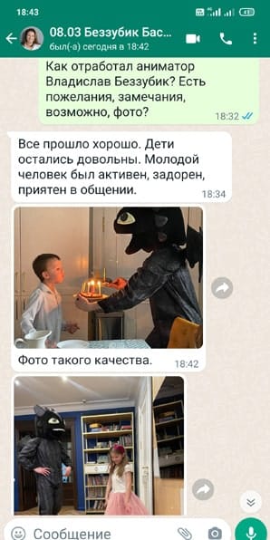 Отзыв аниматор Беззубик на день рождения