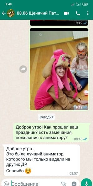 Отзыв на Аниматора Скай Щенячий Патруль на день рождения
