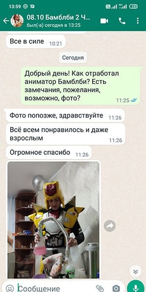 Отзыв на аниматора Трансформера Бамблби на дне рождения