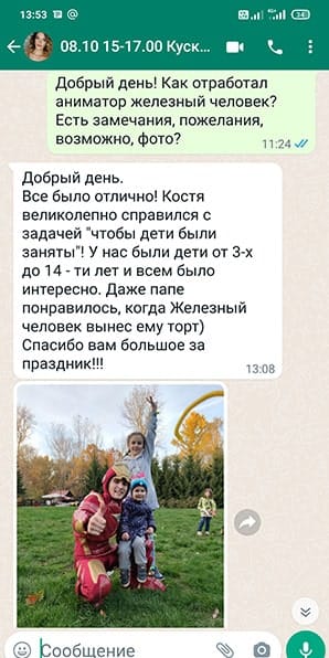 Отзыв на аниматора Железный Человек на взрослом празднике