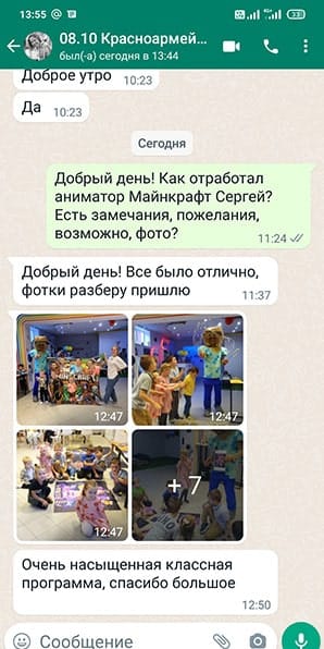 Отзыв на аниматора Стив Майнкрафт на дне рождения