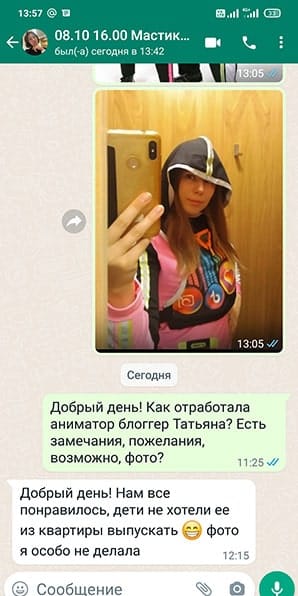 Отзыв на аниматора блоггер Тик Ток и Ю Тьюб на день рождения