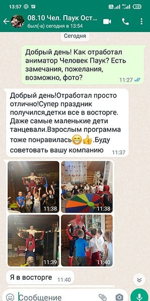 Отзыв на аниматора Человек Паук на день рождения