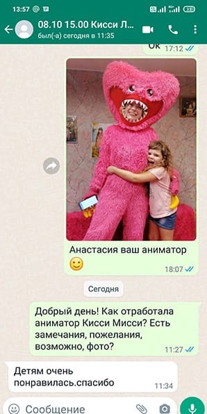Отзыв на аниматора Кисси Мисси на день рождения